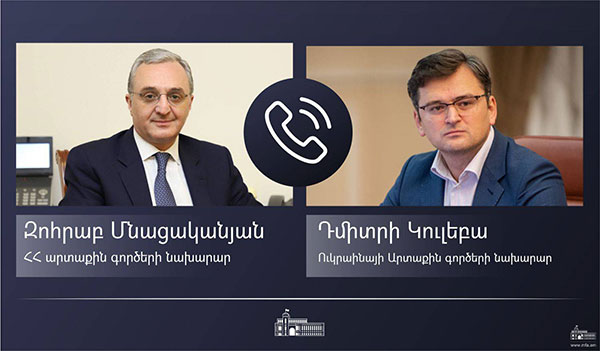 Զոհրաբ Մնացականյանն և Ուկրաինայի ԱԳ նախարարը մտքեր են փոխանակել երկկողմ օրակարգային հարցերի շուրջ