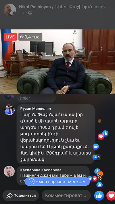 «Էդ ի՞նչ օրենք եք հանել՝ ավտոյի մեջ երկու հոգուց ավելի չի կարելի, մեռելին իջեցրել են կատաֆալկից, տեղաշարժման թուղթ ուզել». Փաշինյանի եթերի մեկնաբանությունները