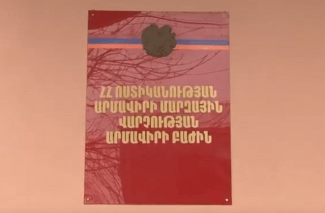 Յուրացվել է 1 միլիոն 600 հազար դրամից ավելի գումար. Արմավիրի տարածքային պետական քոլեջում աշխատավարձեր են դուրս գրվել աշխատանքի չհաճախած մարդկանց անուններով