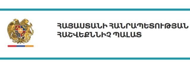 Քաղաքային աղբավայրը ցանկապատված ու առանձնացված չէ. Հաշվեքննիչ պալատը՝ Գյումրիում բյուջետային մուտքերի ապահովման անհամապատասխանությունների վերաբերյալ