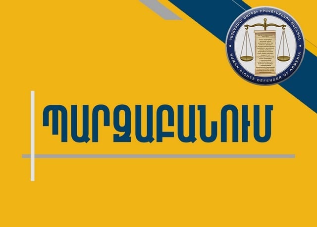 Հայաստանի մարդու իրավունքների պաշտպանը ցավում է, որ Ադրբեջանի Օմբուդսմանն անում է քաղաքական բնույթի հայտարարություններ. Ադրբեջանի Ադրբեջանի Մարդու իրավունքների հանձնակատարը խեղաթյուրել է Արման Թաթոյանի խոսքերը