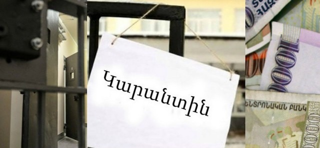 Երկրում արտակարգ դրություն է, բանկերում՝ նույնպես