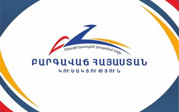 «Հրահանգավորված» և «թիրախավորված» արդարադատությունը չպետք է տեղ ունենա ցանկացած ժողովրդավար պետության կյանքում. «Բարգավաճ Հայաստան»