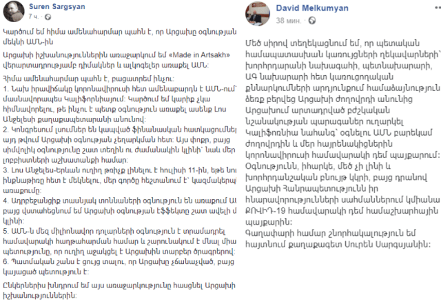 «Made in Artsakh» վերարտադրությամբ դիմակներ և ալկոգելեր ԱՄՆ առաքելու նախաձեռնությունը հավանության է արժանացել