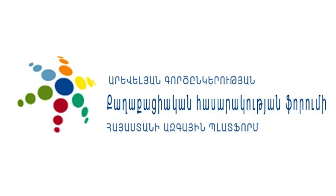 Կառավարության կողմից թեկնածուների առաջադրման գործընթացն եղել է ստվերային. ԱլԳ ՔՀՖ Հայաստանի ազգային պլատֆորմի հայտարարությունը