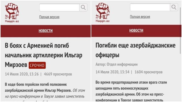 Ադրբեջանը հայտնել է նոր կորուստների մասին. պաշտոնապես հաստատվել են 12-ը