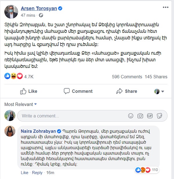 Արսեն Թորոսյանը՝ Նաիրա Զոհրաբյանին. «Լավ կլինի վերադառնաք Ձեր «մահացած» քաղաքական ուժի ռեինկարնացիային»