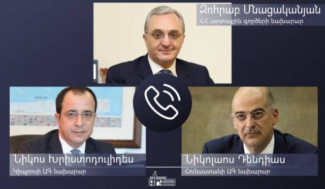 Զոհրաբ Մնացականյանը հեռախոսազրույցներ է ունեցել Հունաստանի և Կիպրոսի ԱԳ նախարարների հետ