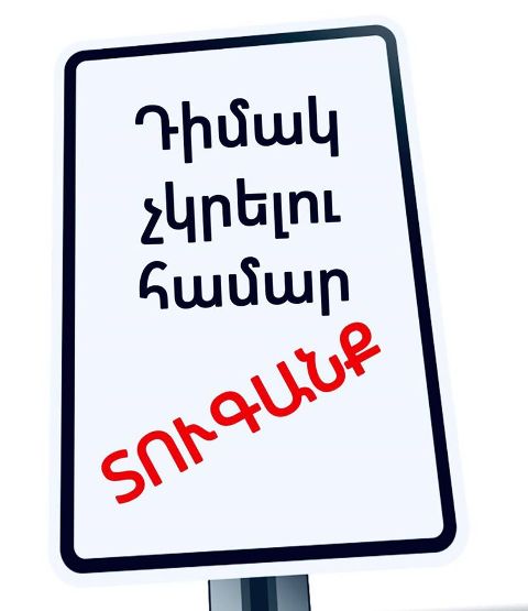 Ավելի քան 2.5 միլիոն դոլար. տուգանքները լրացուցիչ ֆինանսական բեռ են ստեղծում ՀՀ քաղաքացիների վրա, արտակարգ դրության հետևանքով առանց այդ էլ վատթարացած պայմաններում