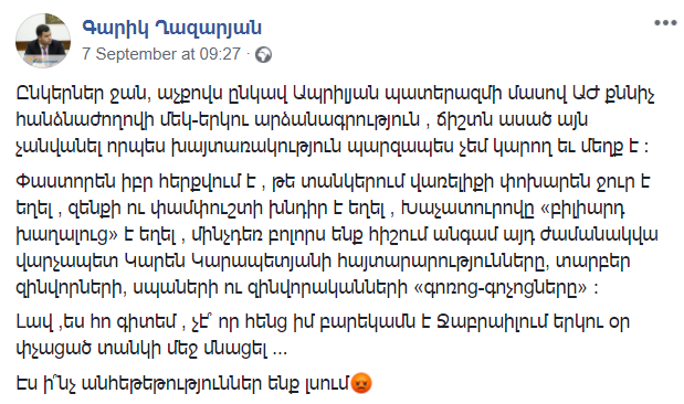 «Գարիկ Ղազարյանը հերքել է. բացառվում է, որ փաստաթուղթը հայտնվեր ինչ-որ օգտատիրոջ մոտ». Արմեն Խաչատրյան