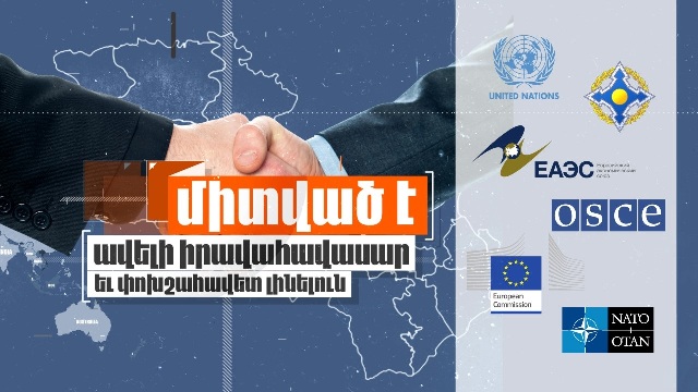 Ազգային անվտանգության նոր ռազմավարությունը հիմնական շեշտը դնում է Հայաստանի ինքնիշխանության վրա. ԻՔՄ տեսանյութը