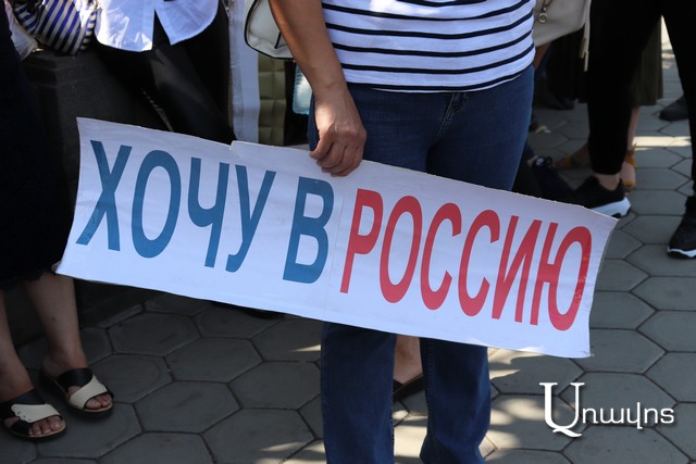 «Պետք լինի՝ այստեղի քաղաքացիությունից էլ կհրաժարվենք, մենակ թե գնանք հասնենք մեր ընտանիքներին». «Хотим в Россию»
