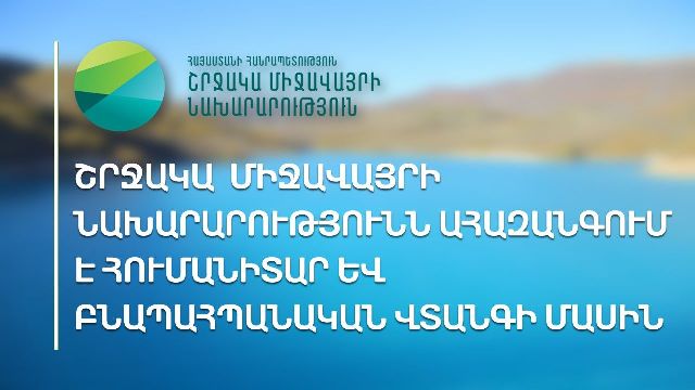 Ռազմադաշտում դիակների հետ կապված իրավիճակը արդեն դուրս է գալիս վերահսկողությունից. Շրջակա միջավայրի նախարարությունը դիմել է միջազգային կազմակերպություններին