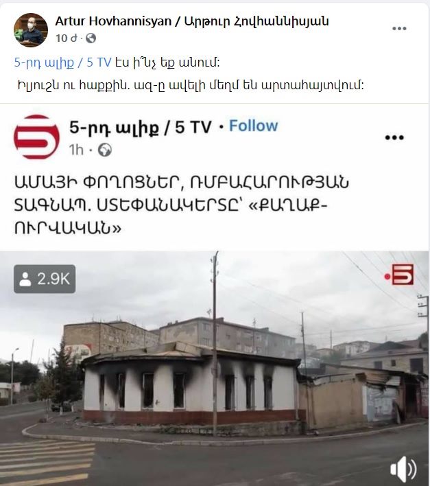 «Պատգամավորը երկու անգամ հարվածել է լրագրողի ձեռքում գտնվող խոսափողին, սպառնալիքներ հնչեցրել». Հարություն Հարությունյան