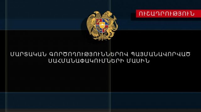 Հայտնաբերվել է արգելված հրապարակումների 14 դեպք․ ոստիկանություն