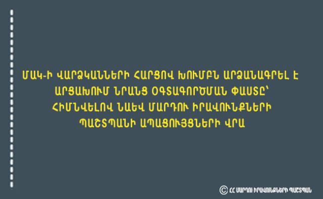 ՄԻՊ ապացույցների հիման վրա ՄԱԿ-ի վարձկանների հարցով խումբն արձանագրել է Արցախում նրանց օգտագործման փաստը