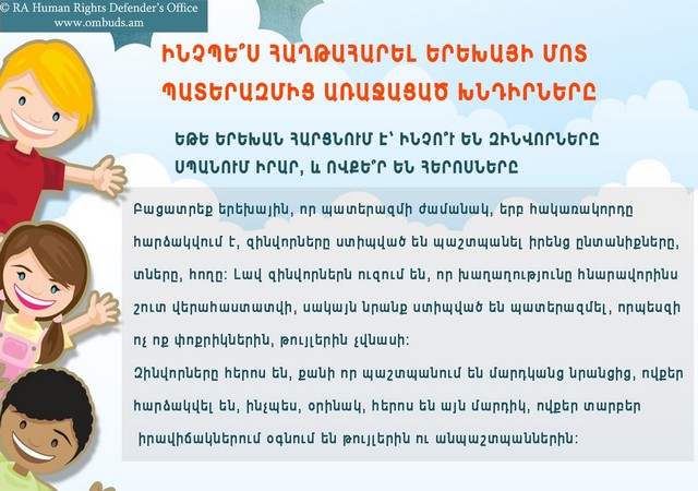 Ինչպես հաղթահարել երեխայի մոտ պատերազմից առաջացած խնդիրները․ ՄԻՊ իրազեկումներ