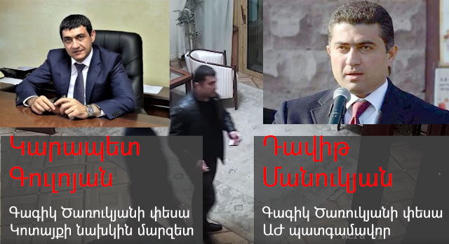 Կառավարության շենքի վրա հարձակում գործած «հայրենասերները». Մանե Գեւորգյան
