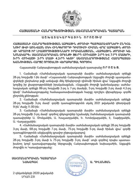 Ազգային ժողովի պատգամավորների 1/5-ի կողմից Սահմանադրական դատարան ներկայացված դիմումն ընդունվել է քննության. Մարուքյան