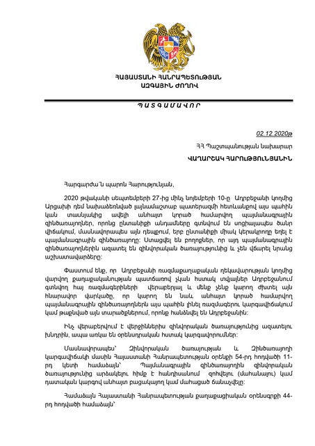 Անի Սամսոնյան. Դիմել եմ ՊՆ նախարարին՝ անհայտ կորած պայմանագրային զինծառայողների սոցիալական երաշխիքներ ապահովելու գրությամբ