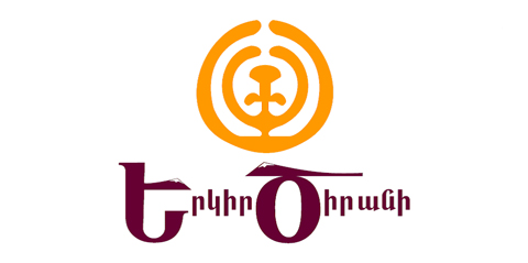 Ազգային համախմբումը, սփյուռքյան համայնքների ներգրավումը հայ ազգի միակ հենարանն է. «Երկիր Ծիրանի»