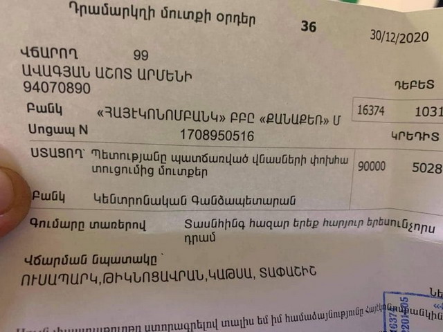 Ինչ պետք է անեն նրանք, ովքեր ստացել են ռազմական գույքին պատճառված վնասը հատուցելու ծանուցագրեր