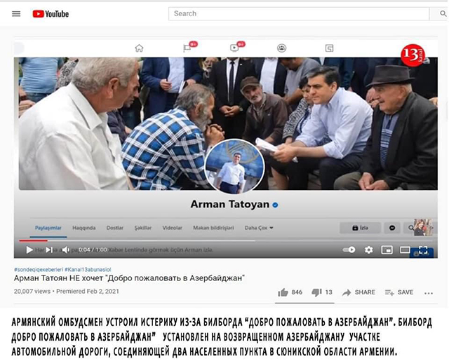 Ադրբեջանական լրատվամիջոցները նախաձեռնել են ՀՀ ՄԻՊ-ի դեմ կազմակերպված հարձակումներ