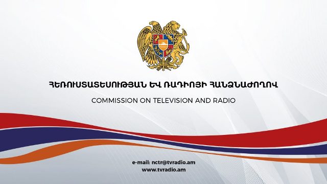 Փոփոխություն է կատարվել հանրապետական սփռման մրցույթի սլոթերի քանակում