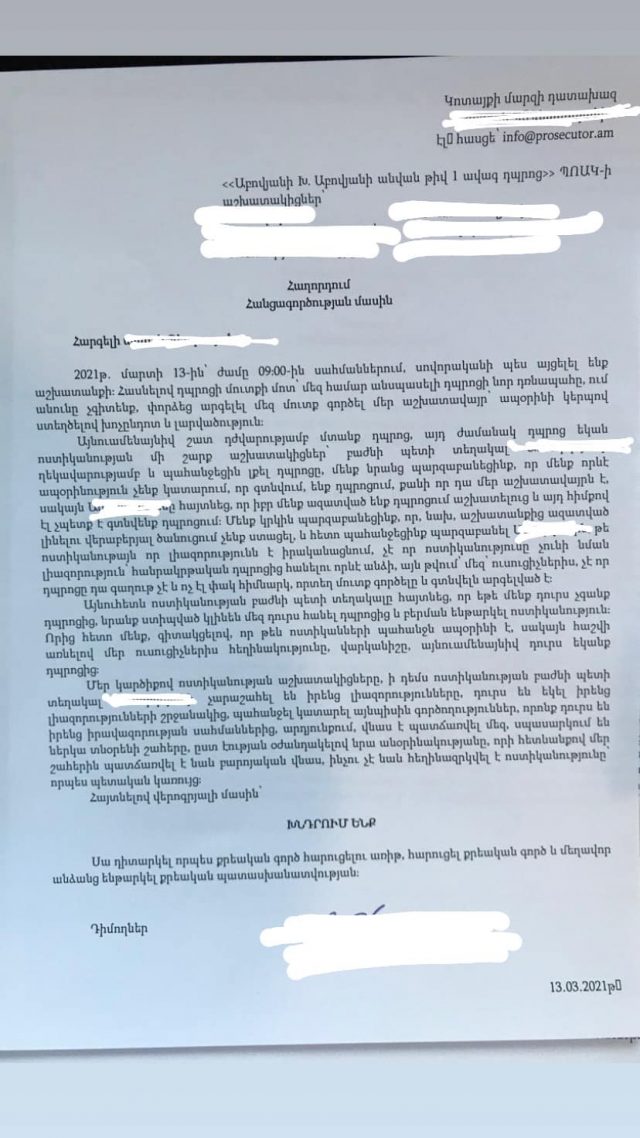 Պահանջելով իրենց աշխատանքից ազատված ընկերների վերադարձը` Խ․ Աբովյանի անվան թիվ 1 ավագ դպրոցի մանկավարժական կոլեկտիվը շարունակում է գործադուլը․ հայտարարություն