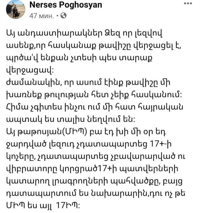 Ավան վարչական շրջանի ղեկավարի տեղակալի հանրային գրառումներում հանրային պաշտոնյային ներկայացվող վարքագծի կանոններ են խախտված. «Հայկական ժամանակ»