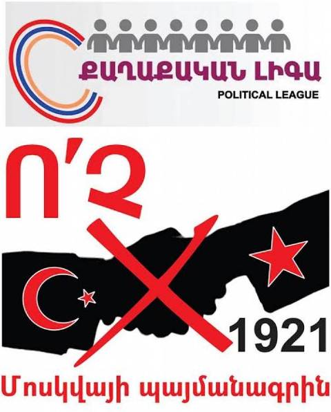 «Քաղաքական լիգան» կոչ է անում միավորվել՝ մերժելու 1921թ. մարտի 16-ի ռուս-թուրքական հակահայ պայմանագիրը և 2020թ. նոյեմբերի 9-ի հայտարարությունը