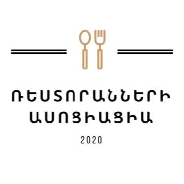 Համարում ենք, որ նոր շարժառիթները ունեն են բացառապես քաղաքական հիմք. Ռեստորանների Ասոցիացիա ՀԿ