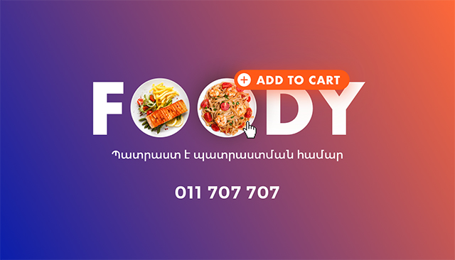 Foody-ի հետ կինը պատրաստում է իր ձեռքերով, բայց խնայում է ժամանակը, ընտանիքն էլ սնվում է տանը՝ առողջ, թարմ ու համեղ սնունդով