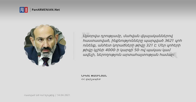 Նիկոլ Փաշինյանի բանաստեղծական զեղումներն ու հղումները բացասական կարմա ունեն. «168 ժամ»