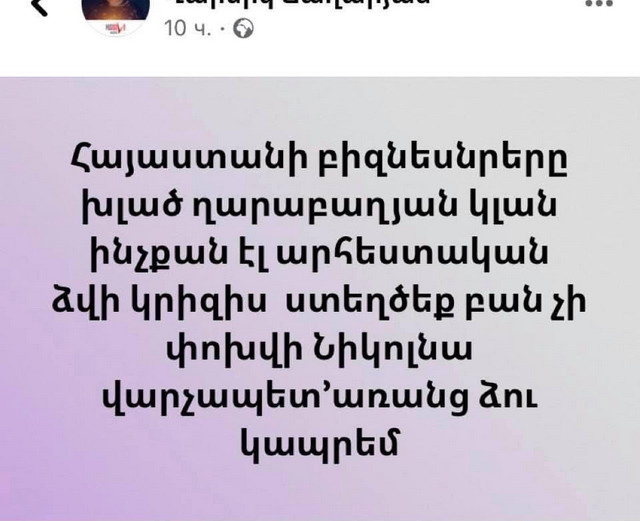 «Ձվի դավադրությունը»