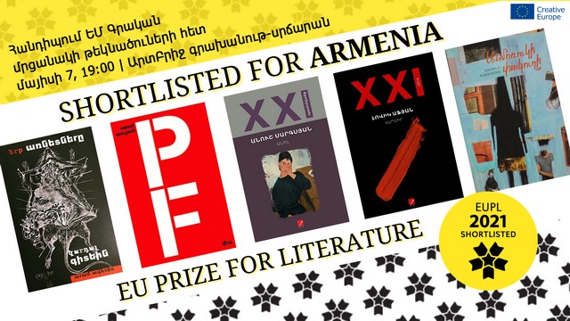 Հայ գրողները ներկայացված են Եվրոպական միության գրական մրցանակի