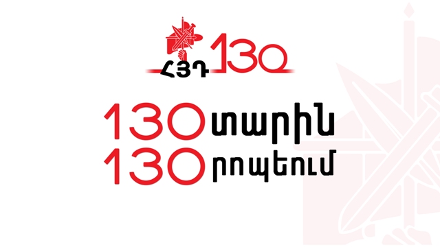 «ՀՅԴ-ն համայն աշխարհով մեկ համահայկական պայքար մղող միակ կազմակերպությունն է». ՀՅԴ 130-ամյակին նվիրված առցանց միջոցառմանն ընդգծեց Հակոբ Տեր-Խաչատուրյանը