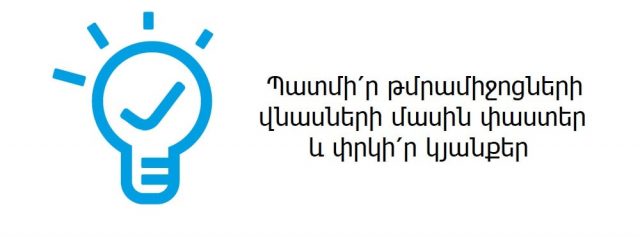 Թմրամիջոցների չարաշահման և դրանց ապօրինի շրջանառության դեմ պայքարի միջազգային օրն է