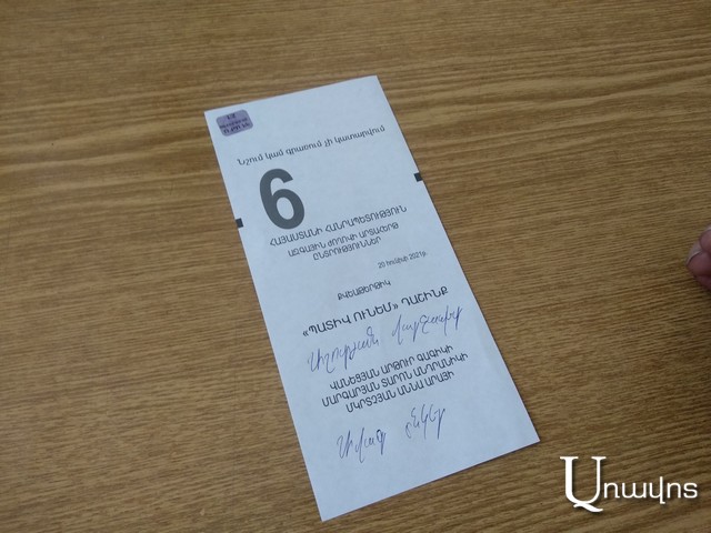 «Աշոտյան վարչապետ». անվավեր քվեաթերթիկ` 2/01 ընտրատեղամասում