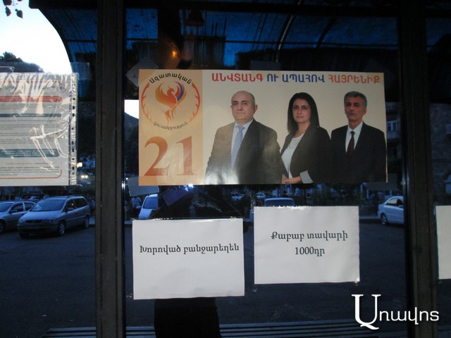 Խորոված բանջարեղենի հետ՝ «Անվտանգ ու ապահով Հայաստան»