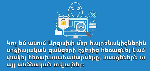 Արման Թաթոյանը միջազգային հանրության ուշադրությունն է հրավիրում ադրբեջանական իշխանությունների նոր վտանգավոր քաղաքականության վրա