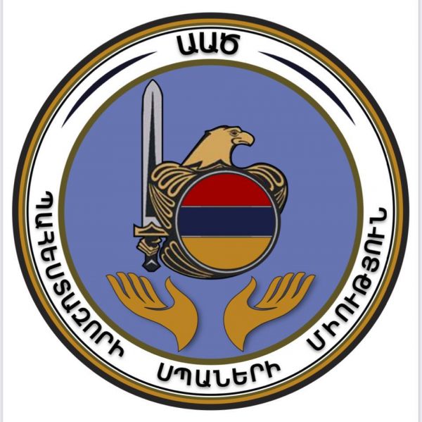 Վերականգնեք ռազմավարական դաշնակցի հետ մեր հարաբերությունները և փոխվստահությունը. ԱԱԾ պահեստազորի սպաների միություն