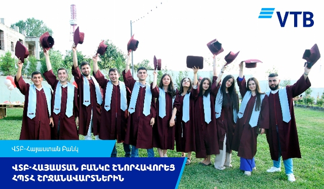 ՎՏԲ-Հայաստան Բանկը շնորհավորեց Հայաստանի պետական ​​տնտեսագիտական համալսարանի շրջանավարտներին՝ դիպլոմների շնորհման արարողության ժամանակ