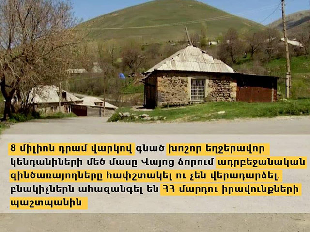 8 միլիոն դրամ վարկով գնած խոշոր եղջերավոր կենդանիների մեծ մասը Վայոց ձորում ադրբեջանական զինծառայողները հափշտակել ու չեն վերադարձել․ բնակիչներն ահազանգել են ՀՀ մարդու իրավունքների պաշտպանին