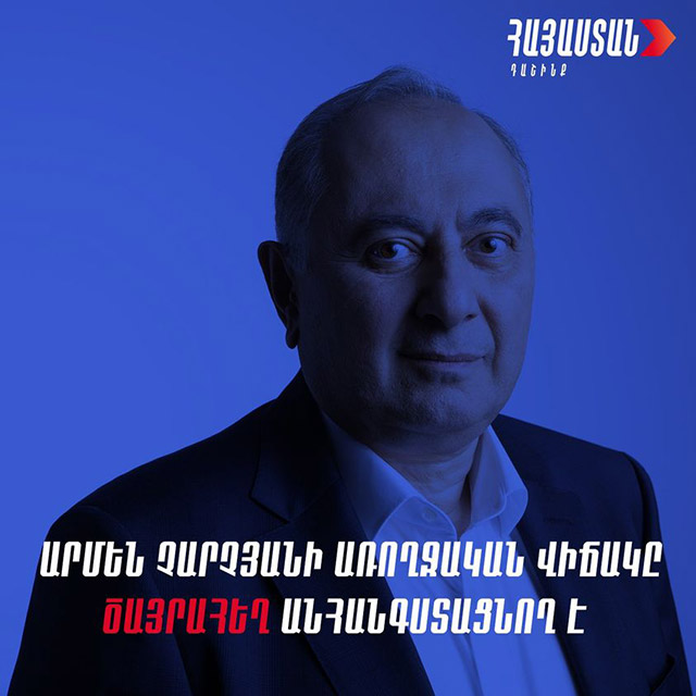 «Հայաստան» խմբակցությունն անելու է առավելագույնը անվանի բժշկի առնվազն խափանման միջոցի փոփոխությանը հասնելու համար