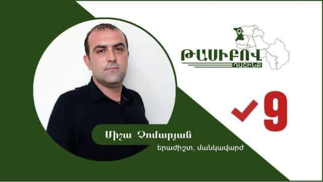 Քիչ առաջ հանկարծամահ է եղել Գյումրու ավագանու թեկնածուներից մեկը. Նա 35 տարեկան է