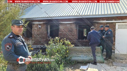 Դալար գյուղում հրկիզել են 30-ամյա տղամարդու սպանության մեջ կասկածվող երիտասարդի տունը․ Shamshyan.com