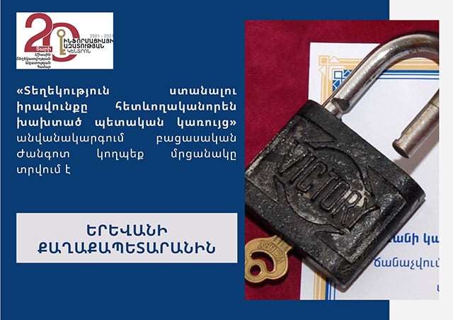 «Քննադատությունը պիտի լինի անկողմնակալ», Ինֆորմացիայի ազատության կենտրոնը հակադարձում է