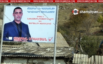 Ճամբարակ համայնքի ղեկավարը կասկածվում է մի շարք պաշտոնեական լիազորությունների չարաշահման մեջ․ Shamshyan.com