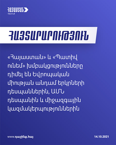 Իրավապահները թույլ չեն տալիս բազմաթիվ կապեր ու փորձ ունեցող ընդդիմադիր պատգամավորների մեկնել արտասահմանյան գործուղումների.